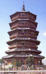 Wood Pagoda of Fogong Monastery in Yingxian/Shanxi, Liao Dynasty 山西應縣佛宮寺釋迦木塔