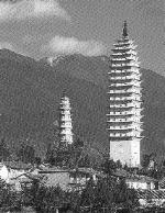 Pagodas of Dali/Yunnan, Dali empire